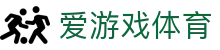爱游戏体育(中国) - 官网
